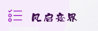 合作伙伴