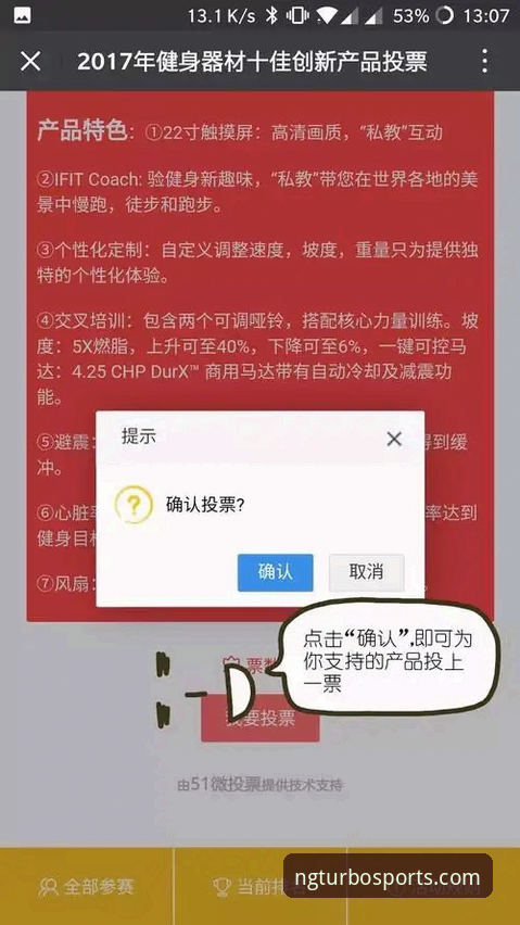 NG体育平台最新地址手机版全面解析：从入口到体验的创新突破